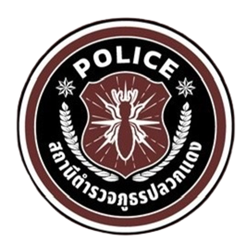 สถานีตำรวจภูธรปลวกแดง logo